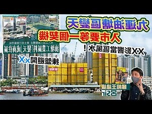油塘 風水